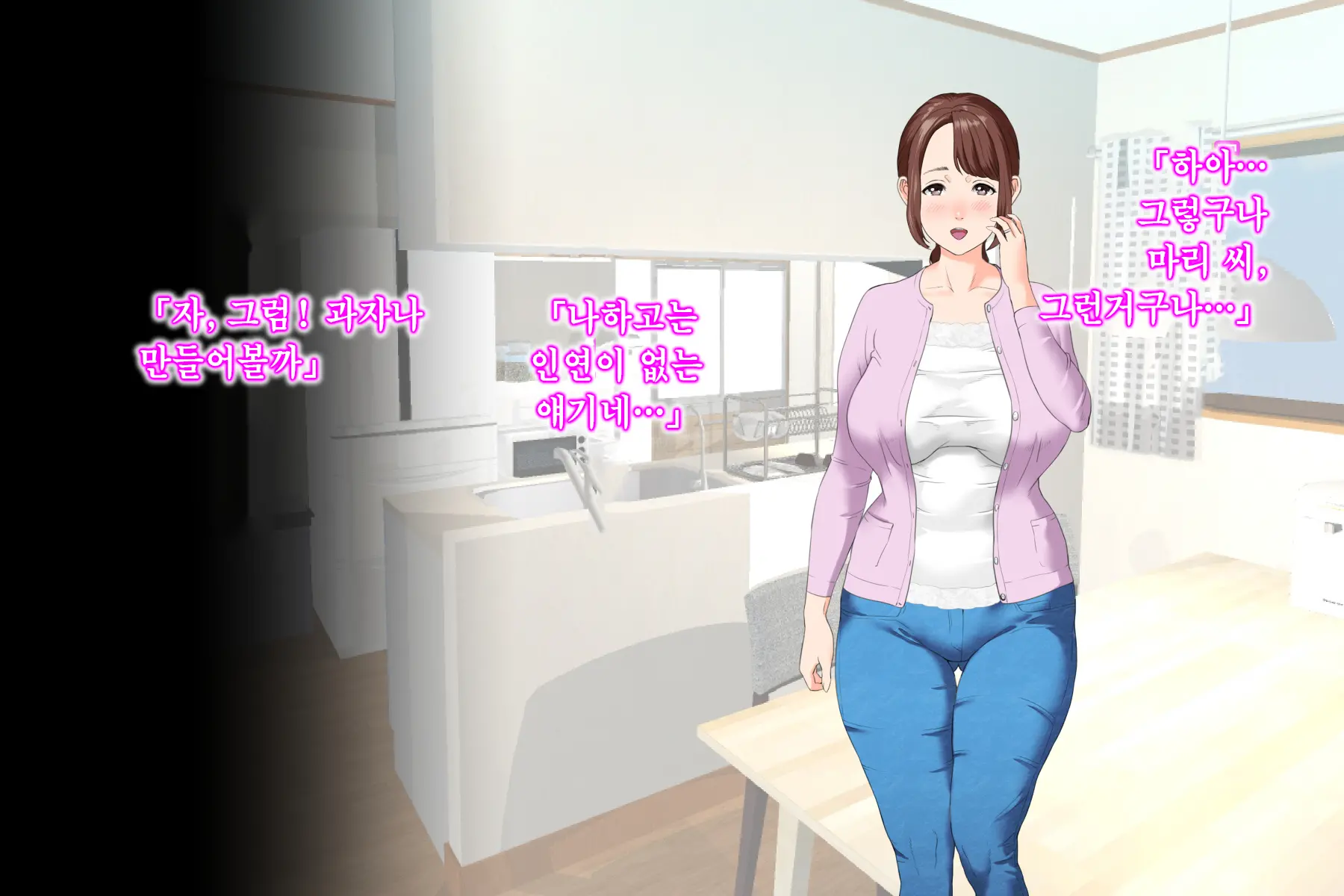 Kinjo Yuuwaku Daisandan <Tomodachi No Okaa-San Hen> Zenpen